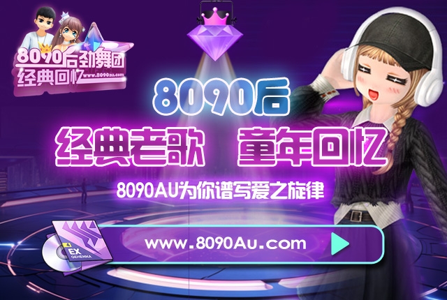 劲舞团LOGO